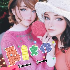 爵言文作 聊故事 談寫作