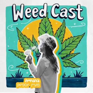 וויד קאסט | WEED CAST