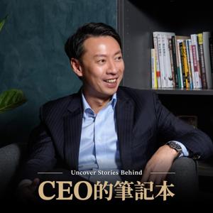 CEO 的筆記本