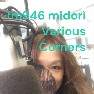 midori Various Corners