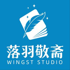 落羽敬斋 | 设计师的日常
