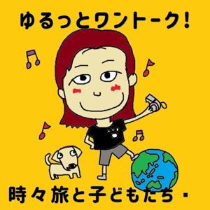 犬の保育園🐶なおちゃん先生💛ゆるっと犬(ワン🐶)Talk～犬と人の架け橋🌈