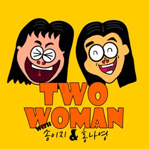 두여자 Two-woman