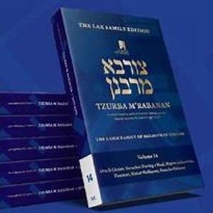 Tzurba M'Rabanan-Jersey Style