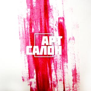 Art salon