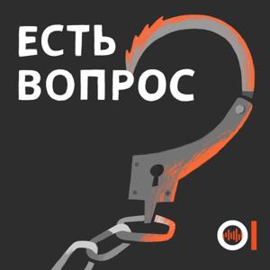 Есть вопрос