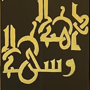 MENA PODCAST: Mosaic: Culture, Stories, and Voices