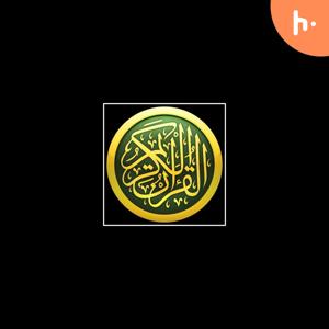 ترتیل 30 جزء قرآن کریم