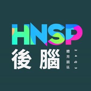後腦體育園區