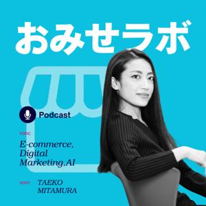 おみせラボ – スモールスタート×マーケで成功するお店づくり