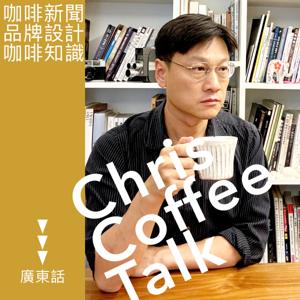 Chris Coffee Talk