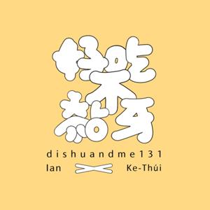 好吃不黏牙
