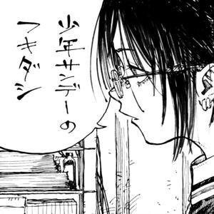 少年サンデーのフキダシ