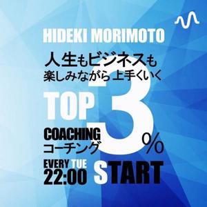 ビジネス裏表ラヂオ