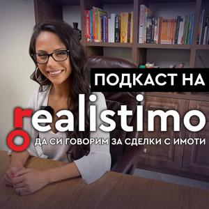 Подкаст за имоти на Реалистимо by Realistimo