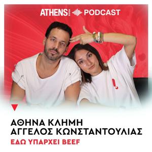 Εδώ υπάρχει beef