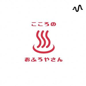 こころのおふろやさん