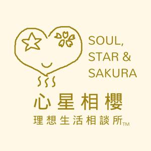 心星相櫻理想生活相談所 聊天室