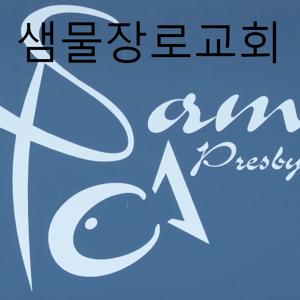 Sammul Church Podcast