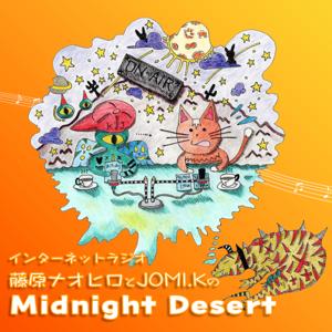 藤原ナオヒロとJOMI.KのMidnight Desert