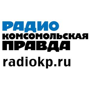 Радио «Комсомольская Правда» - Самара