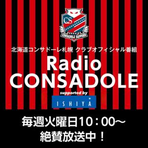 Radio CONSADOLE【三角山放送局】