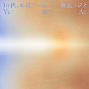 yu and ai
