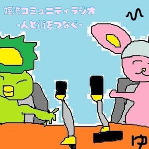 姪浜コミュニティラジオ-人と街をつなぐ-