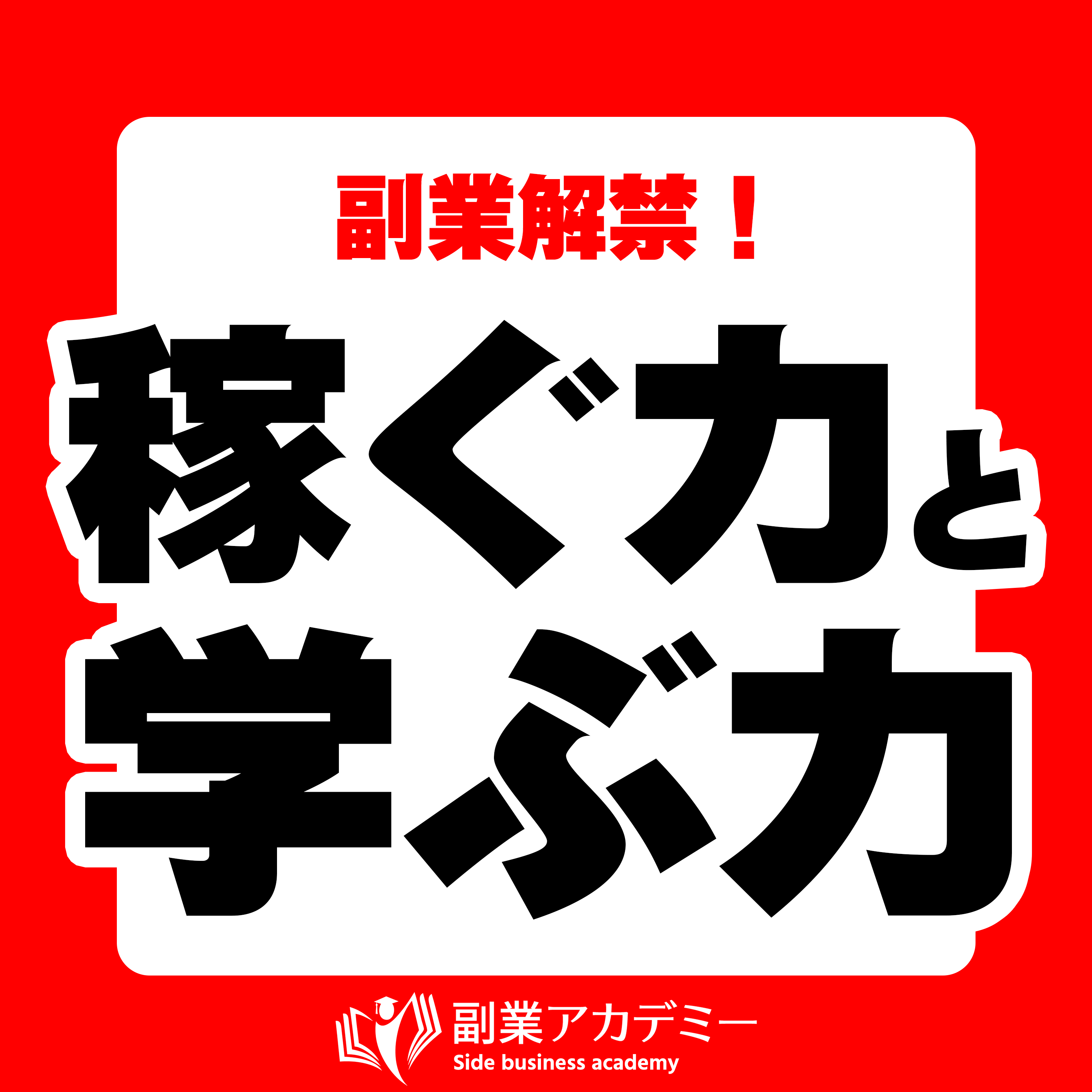 北岡秀紀のオクゴエ！(億越え) Podcast podcast - Free on The Podcast App