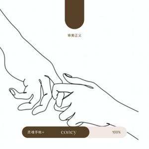 灵魂手帐PLUS