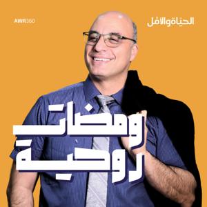 ومضات روحية