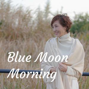 Blue Moon Morning 〜
Listen & Enjoy Small Talk show in Japanese !