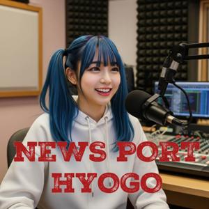 NEWS PORT HYOGO ニュースポート兵庫