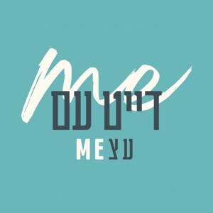 פודקאסט דייט עם עצמי