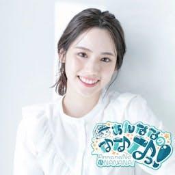 あんななのなななっ！Podcast版「ななことば」 by CBCラジオ