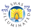 Rabbi Yosef Sonnenschein Shas
        Illuminated