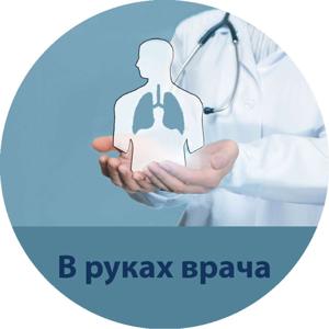 Hand des Arztes (Russisch)