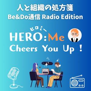 HERO Me Cheers You Up！