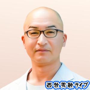 西牧秀敏ライブ