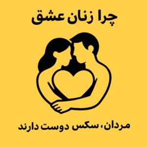 وضعیت: متاهل - Status: Married