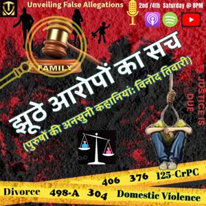 Unveiling False Allegations
