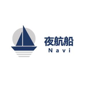 夜航船Navi