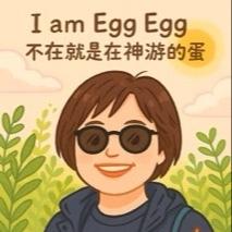 阿蛋在旅遊