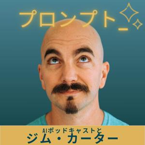 プロンプト