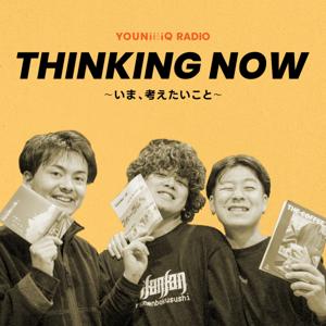 YOUNiiiiQ RADIO 〜THINKING NOW いま考えたいこと〜
