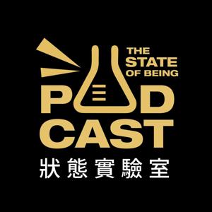狀態實驗室