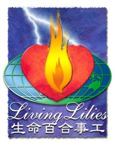 生命百合事工播客 - 中文版   Living Lilies Audio Podcast (Chinese)