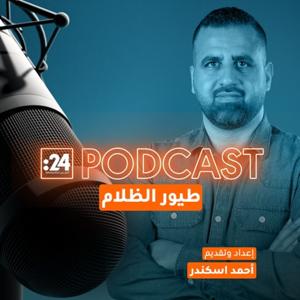 طيور الظلام