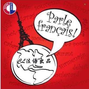 实用法语Paroles pratiques de la communication by CL法语频道