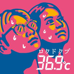 36.9°C ロクドクブ by The Tribe